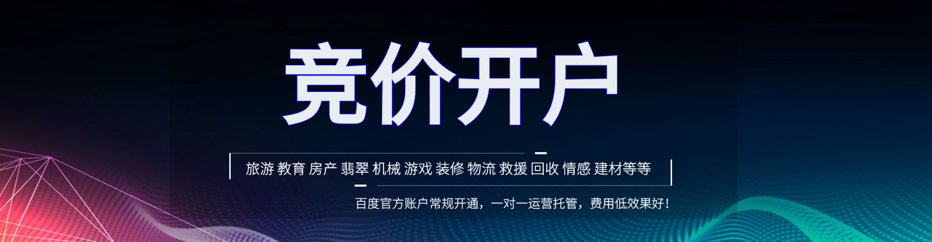 永胜百度广告推广